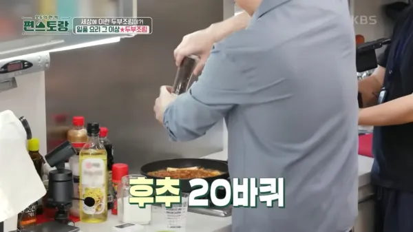 편스토랑-어남선생-두부조림