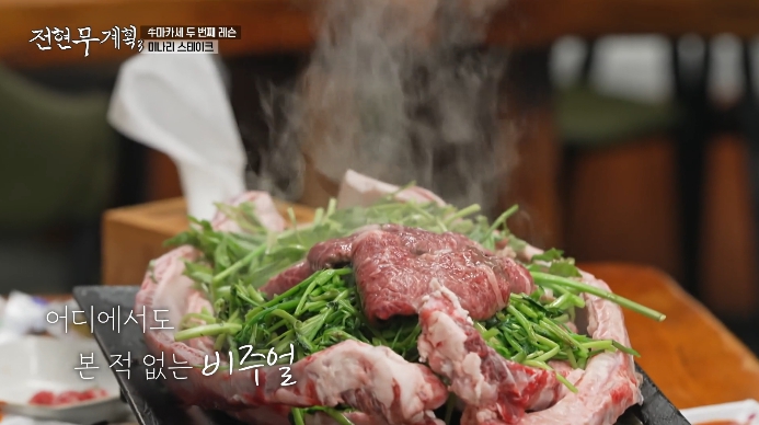 전현무계획3-아산-우마카세