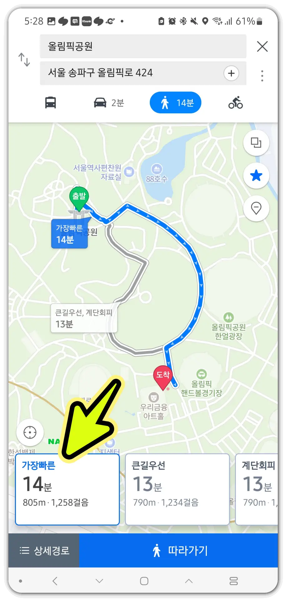 지도-거리-측정-방법