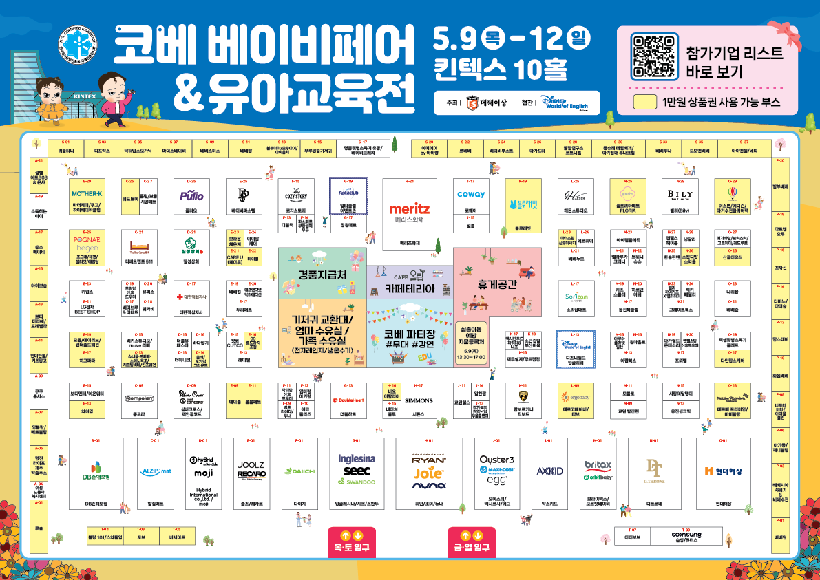 전시 안내