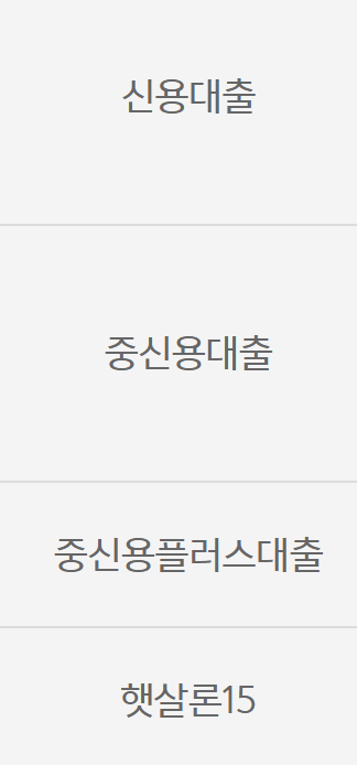 카카오뱅크 햇살론15