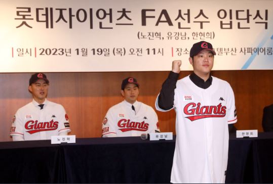 롯데 자이언츠 한현희 연봉