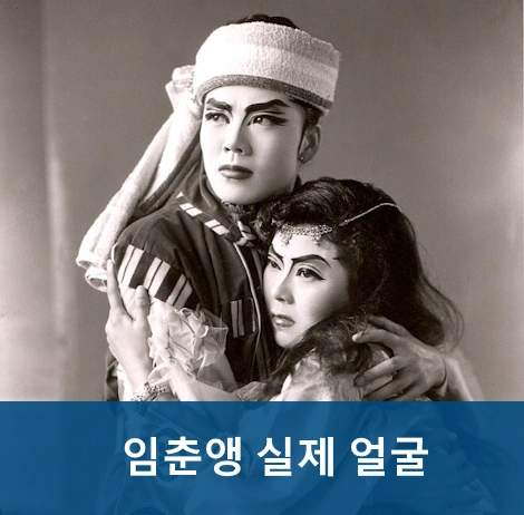 여성국극 임춘앵