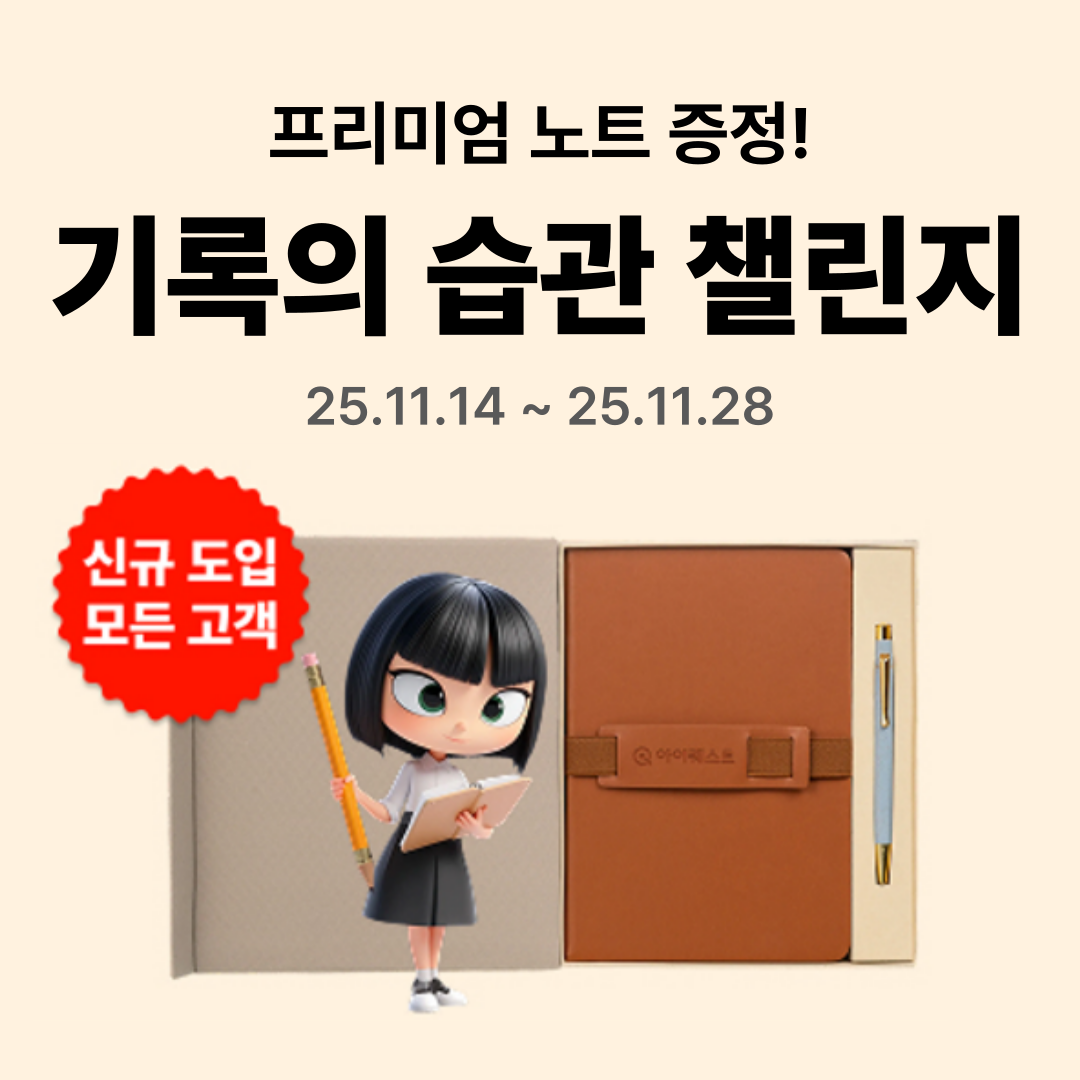 얼마에요 ERP 신규 도입 이벤트