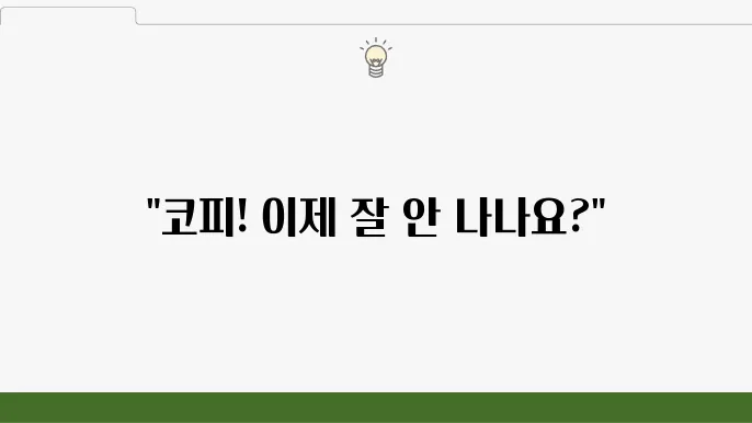 코피 예방하는 방법 7가지