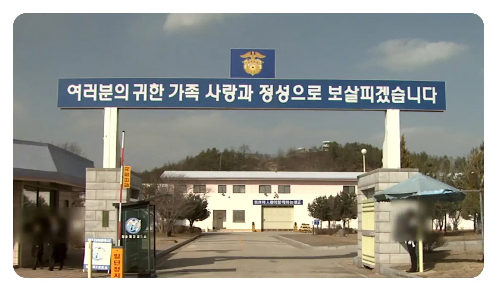 온라인 영치금 송금(가상계좌) 안내 이미지