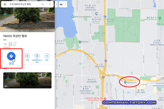 구글 해외 경로 검색 방법