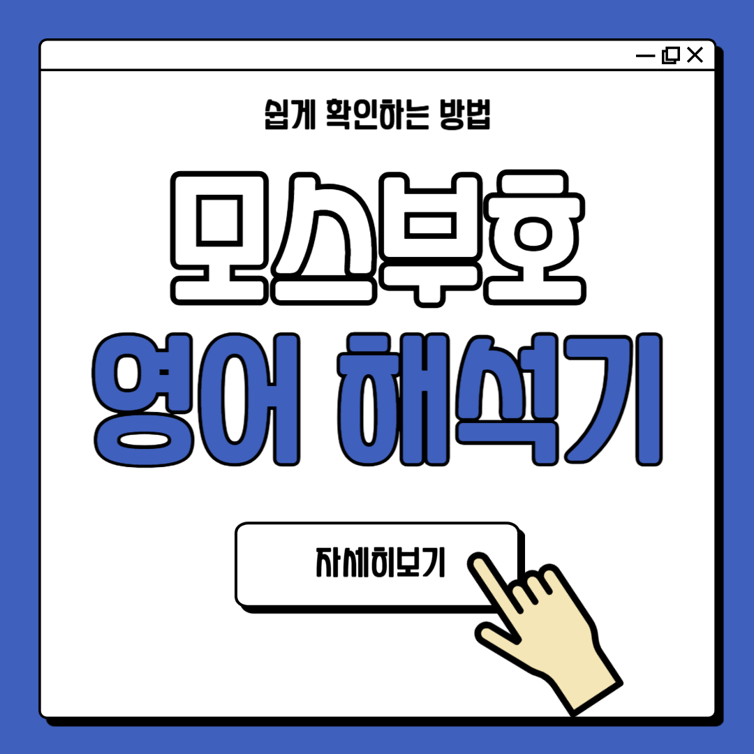 모스부호 해석기 한글 영어