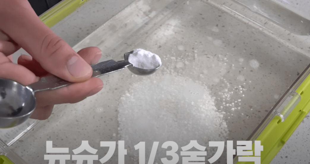 동치물 물 준비하기