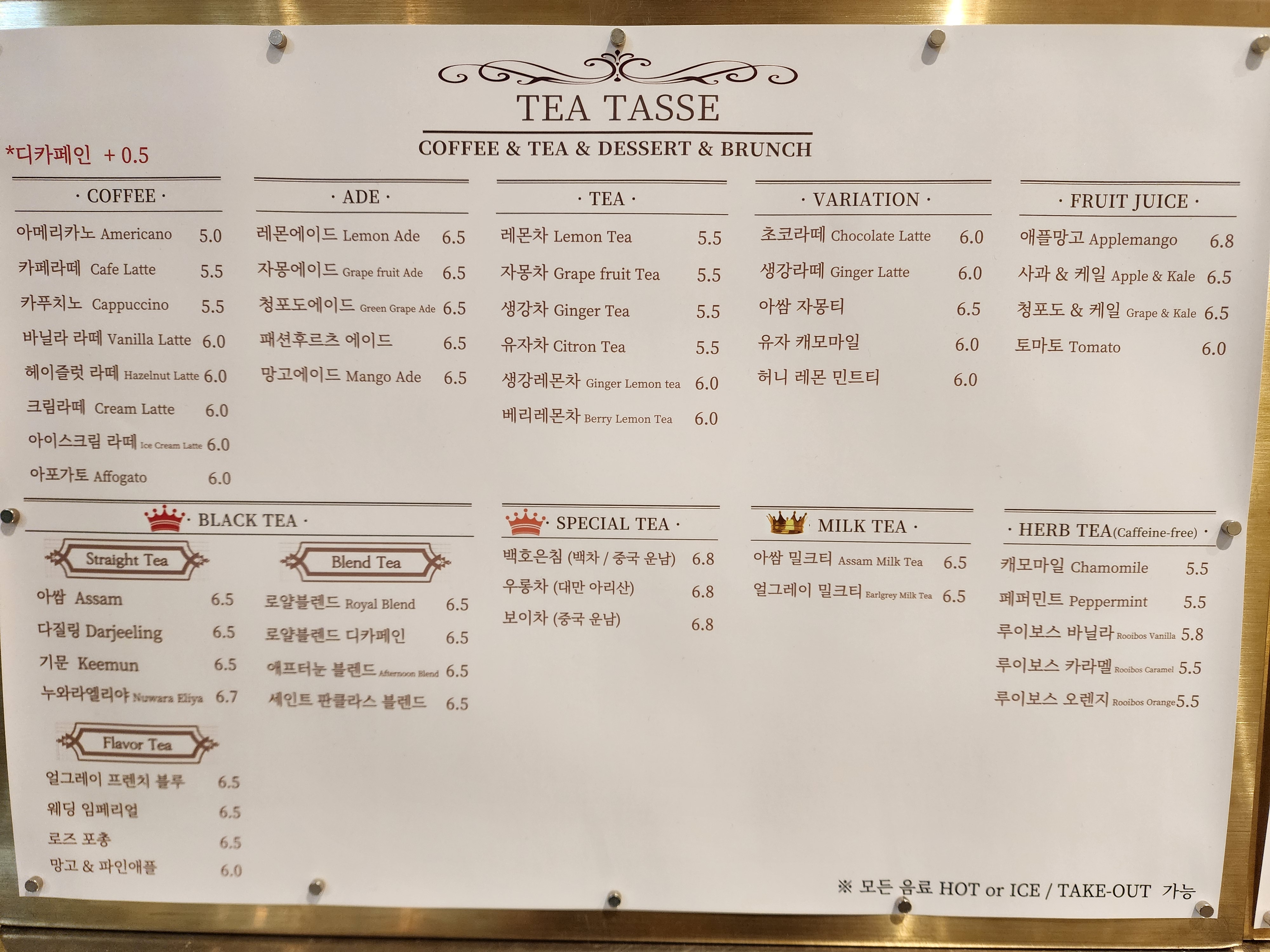 티타세 카페 메뉴판