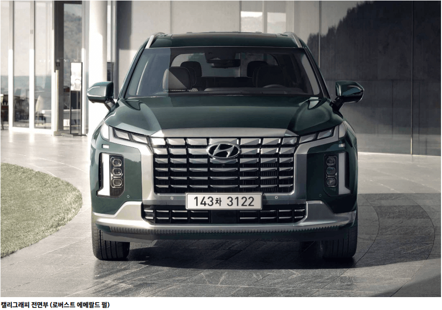 2024 팰리세이드 정보