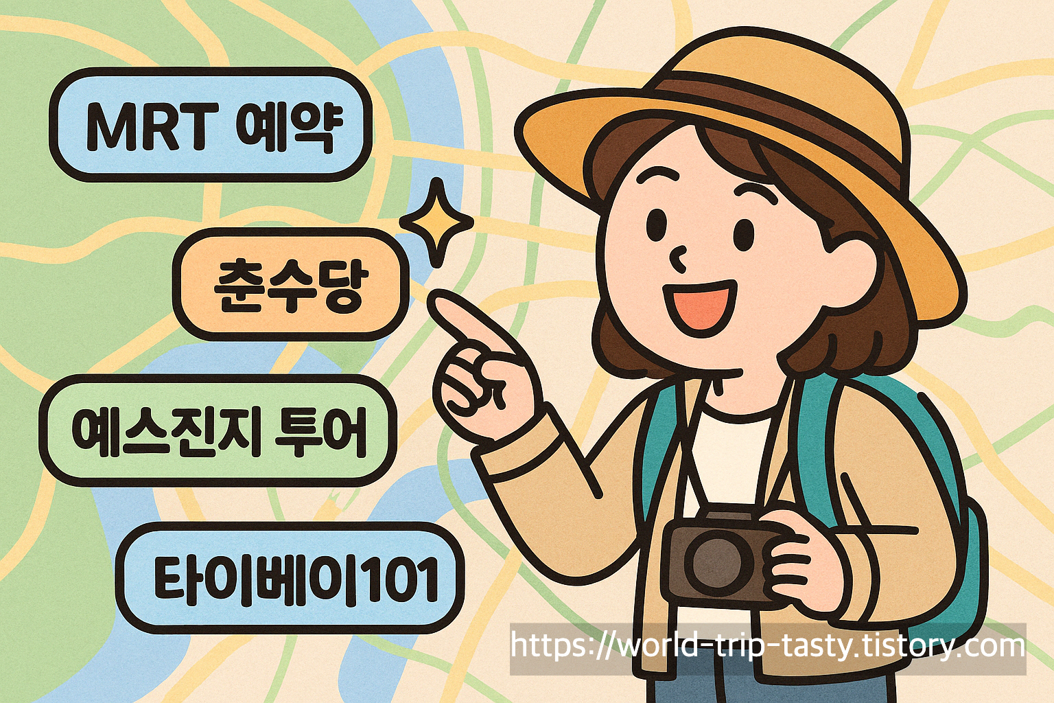 대만 여행 코스 100만원으로 즐기는 꿀팁 완벽 가이드 (2025년 최신)