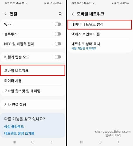 데이터-네트워크-방식-목록-위치