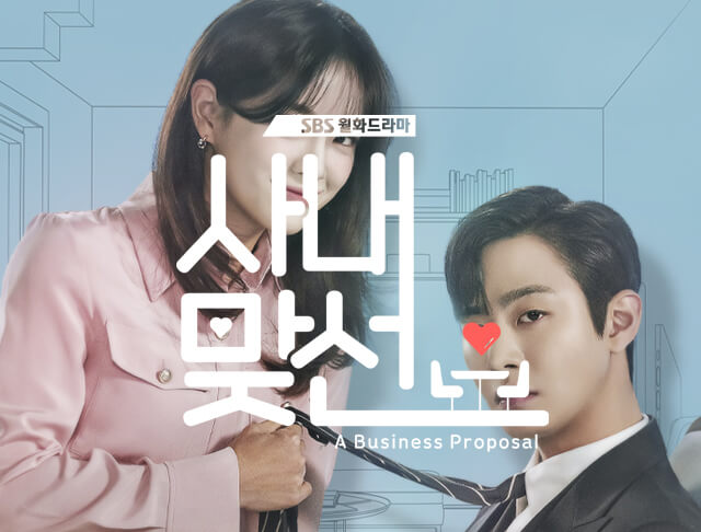 사내 맞선, 오피스 로맨스의 달콤한 전개