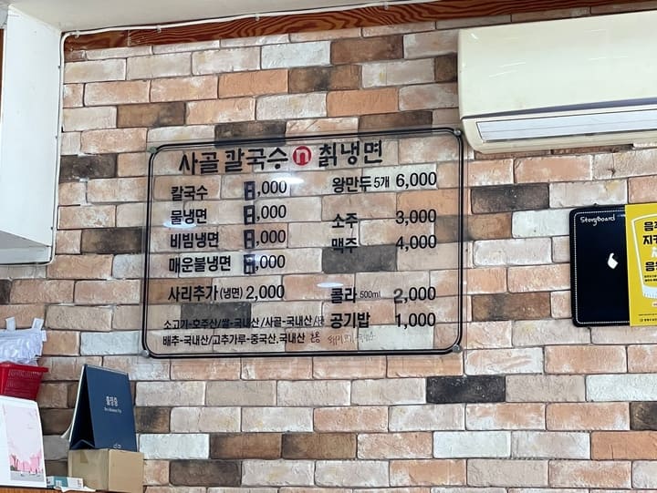 중랑구 칼국수 맛집