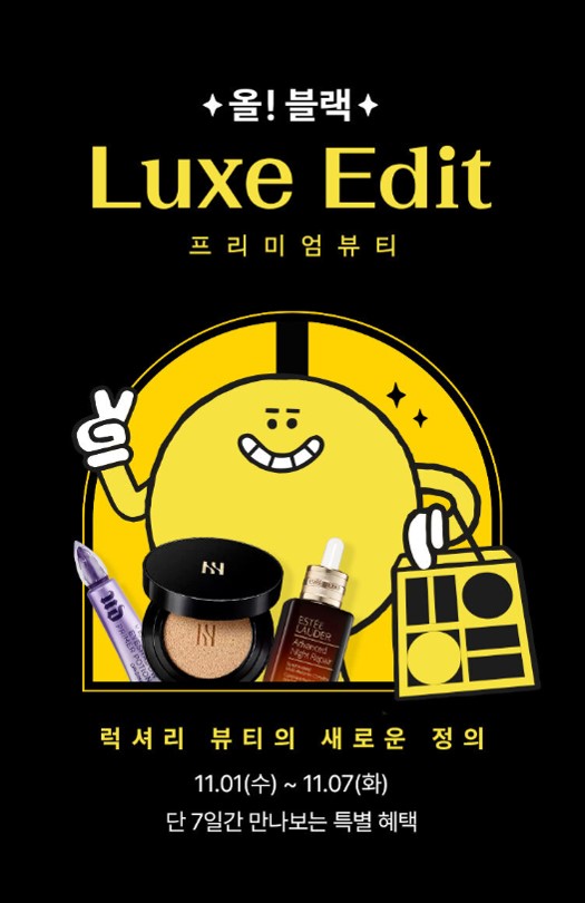 2023 올리브영 블랙프라이데이 세일 기간 및 할인혜택