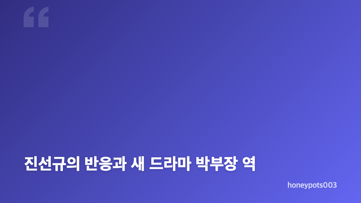 박보경 청룡시리즈어워즈 여우조연상과 레이디 두아 정여진