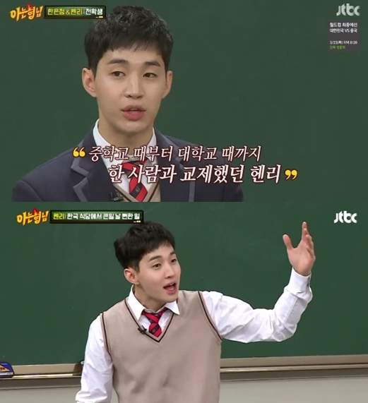 가수 헨리 프로필