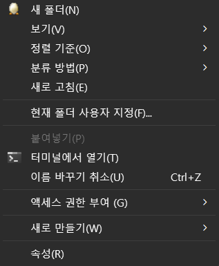 윈도우10 메뉴창