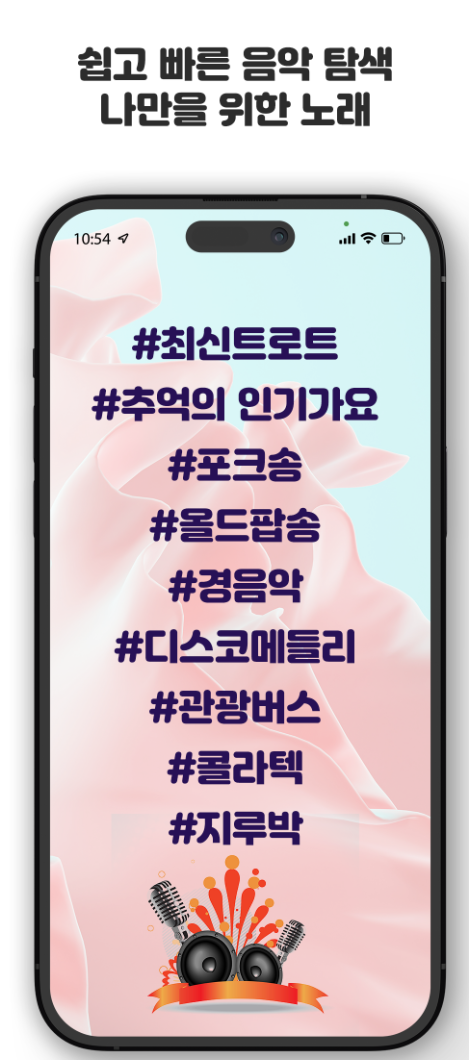 7080-트로트-노래모음