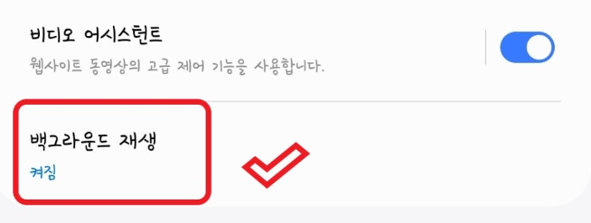 백그라운드 설정