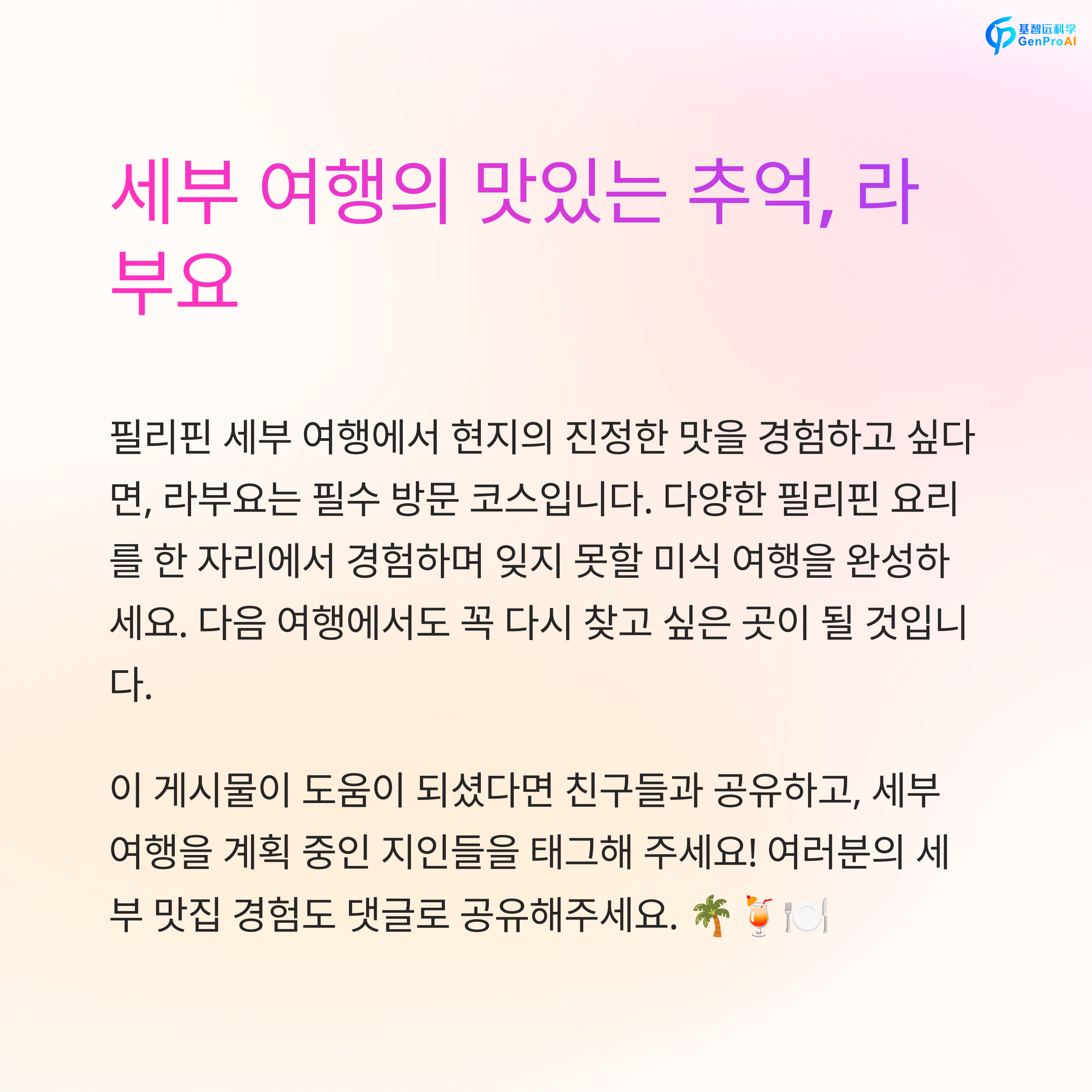 필리핀 세부 라부요