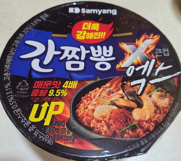 간짬뽕-엑스-실물