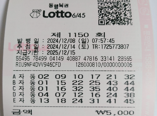 1150회 일요일 첫자동6