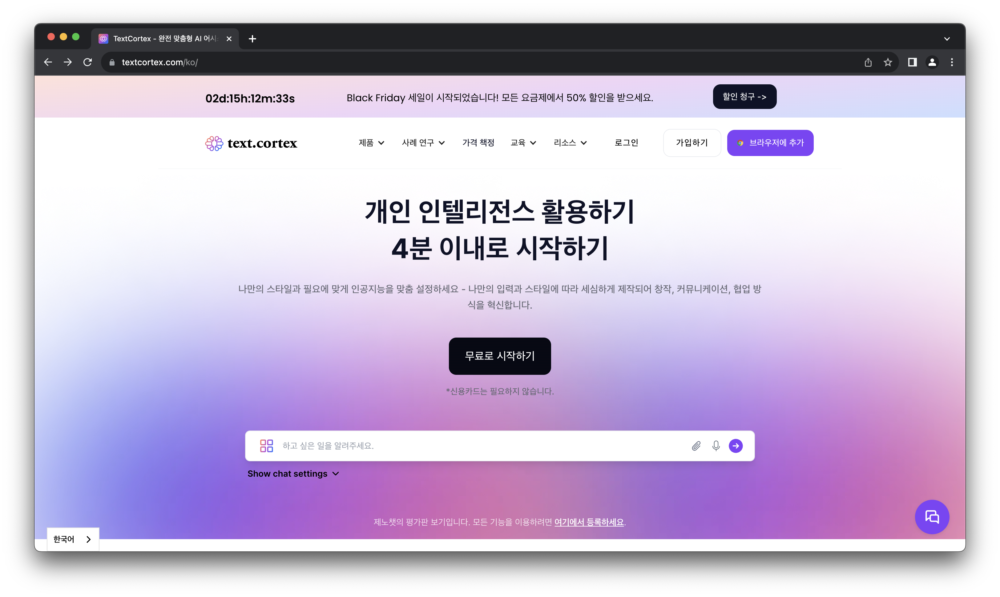 Text.cortex