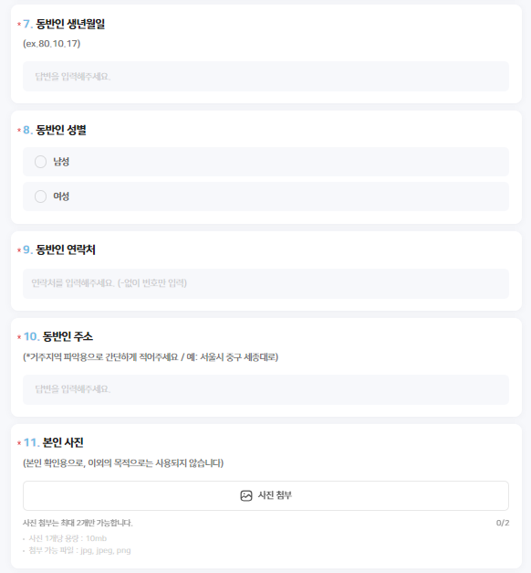 미스터트롯3-방청신청-방법