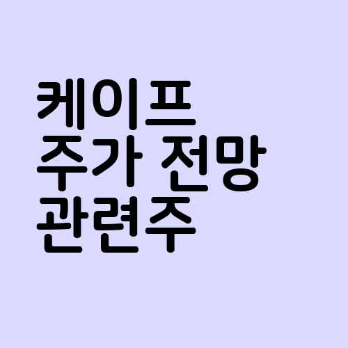케이프