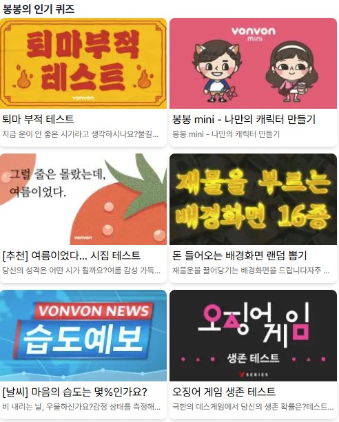 재밌는-심리테스트-모음