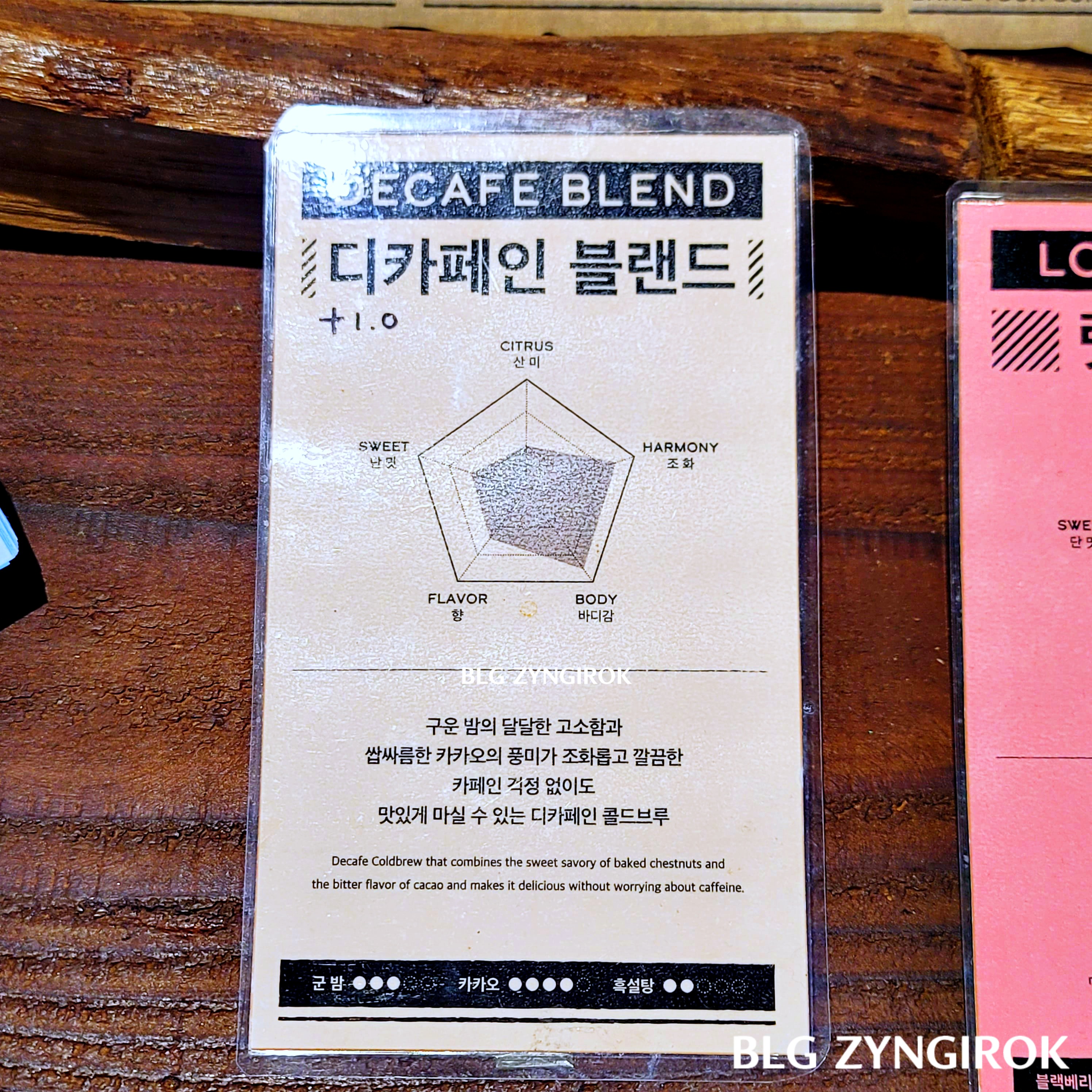 양주 카페 럿지 LODGE 카페 원두 디카페인 모습이다.