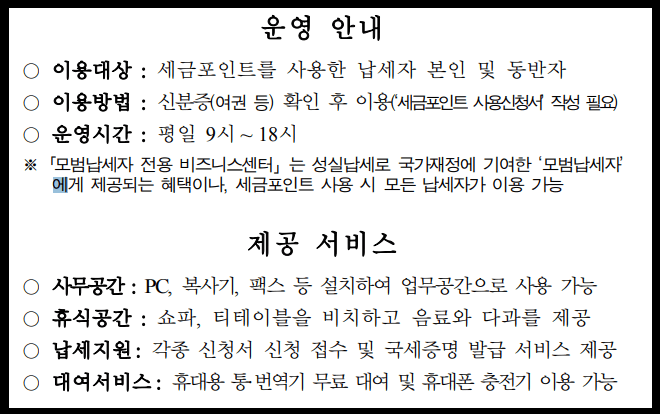 인천공항-사용처