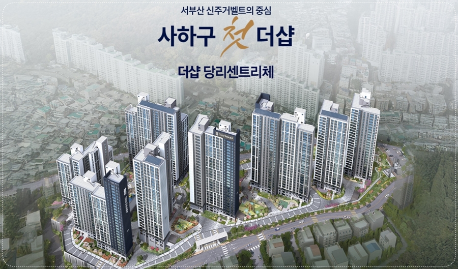 도시 감성 스타일 더샵 당리센트리체