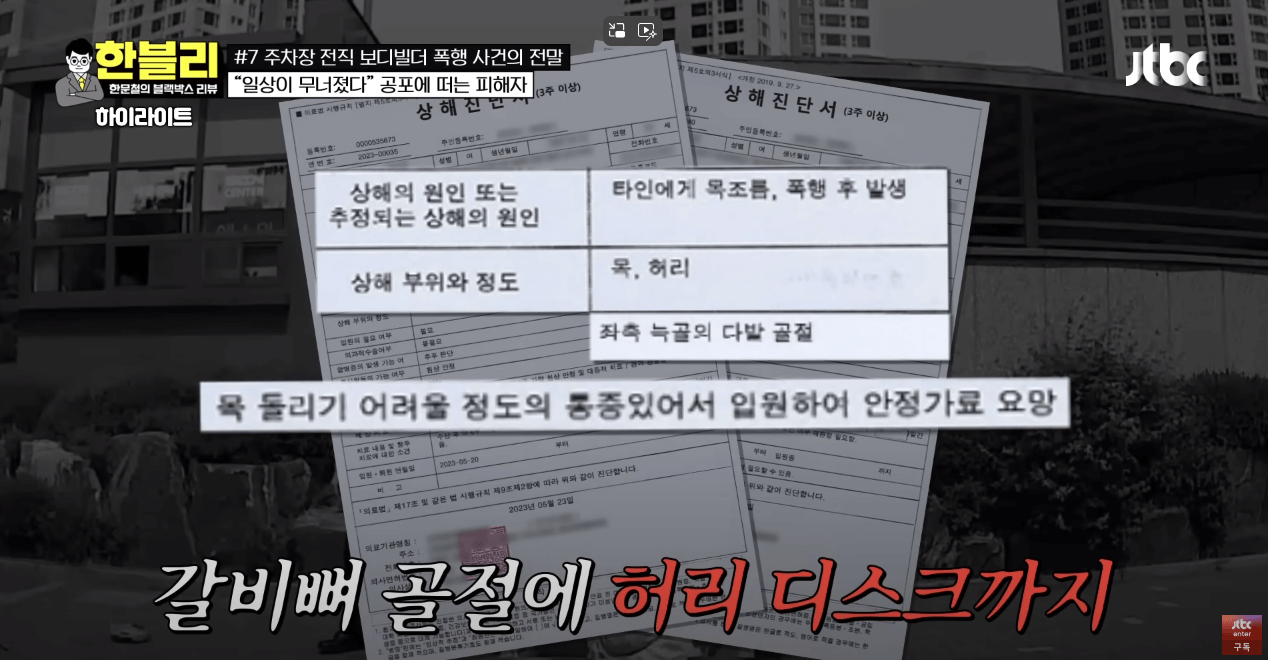 폭행사건 영상14