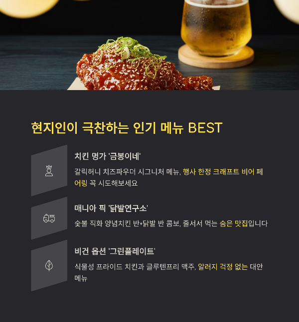 현지인이 극찬하는 인기 메뉴 BEST