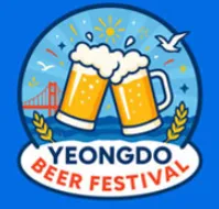부산영도맥주축제 마크