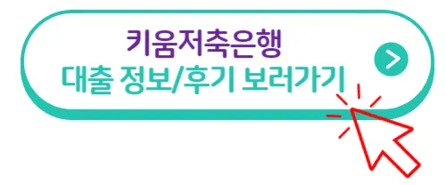 개인회생대출