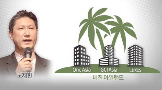 노재헌 주중 대사 내정 5·18 단체 비판