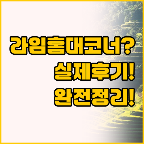 실제 후기로 본 바르셀로나 아파트형 ..