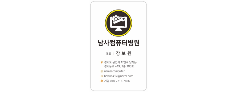 용인 처인구 프린터 수리