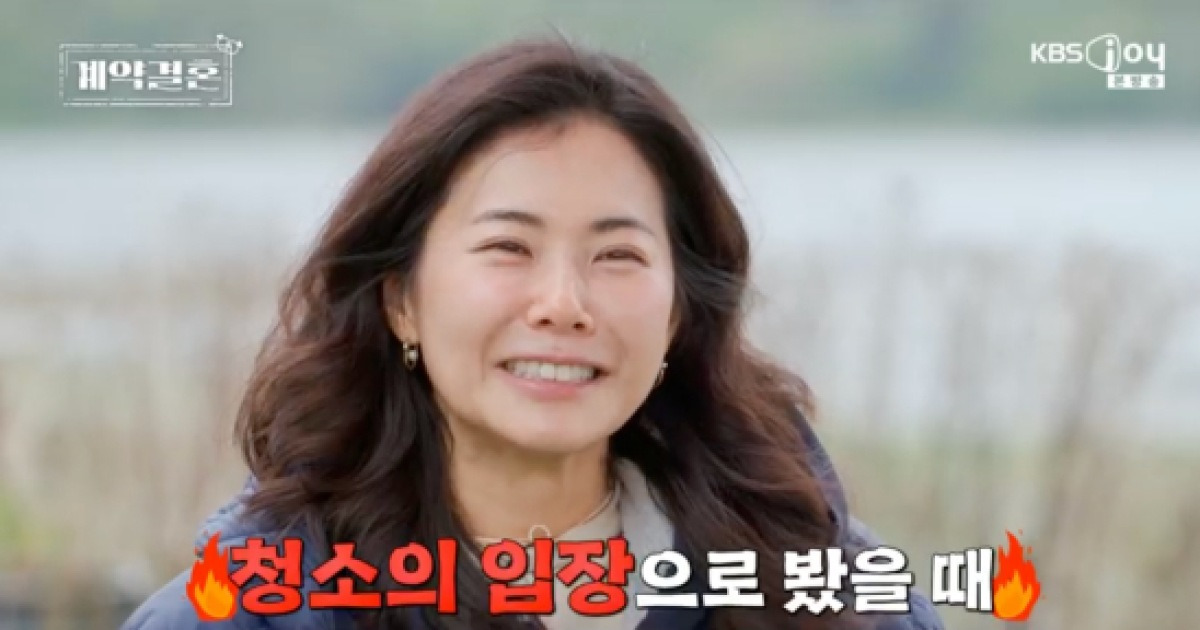 계약결혼