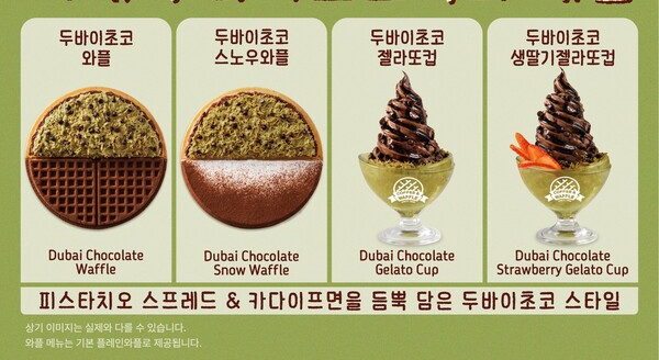 와플대학 두바이초코 신메뉴 솔직 후기