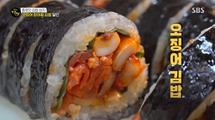 생활의달인-오징어장아찌김밥