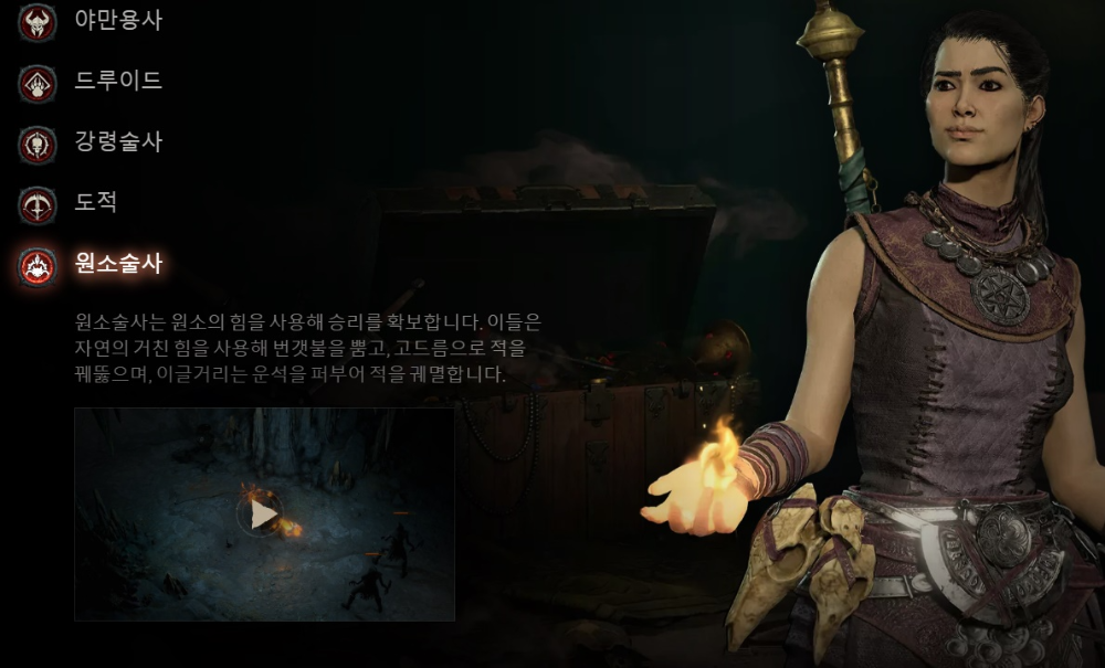 디아블로4 사전예약 시작 기대해도 될까? - undefined - 직업 디아블로4 사전예약 시작 기대해도 될까? - undefined - 직업