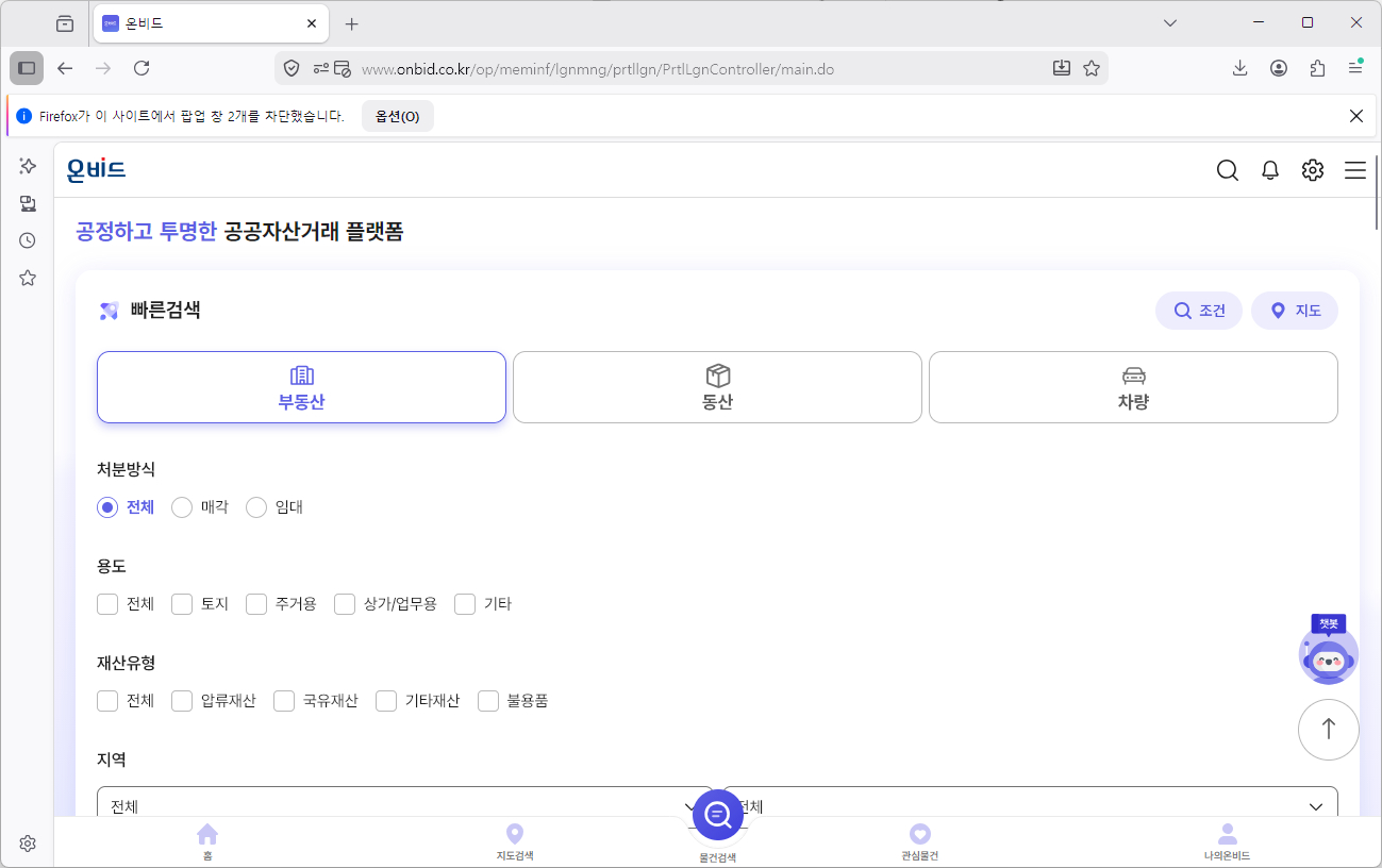 온비드-공매-사이트-바로가기