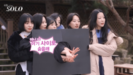 나는 솔로 25기, 손깍지 논란 이후의 러브라인 변화 총정리