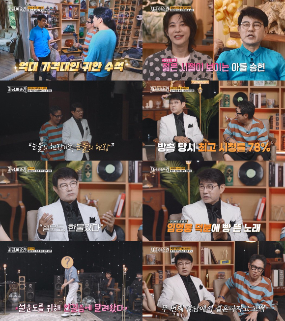지금 이 순간 [사진=tvN STORY ]