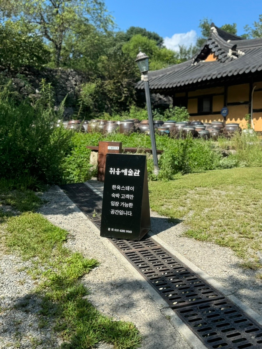 취옹예술관 입구 모습